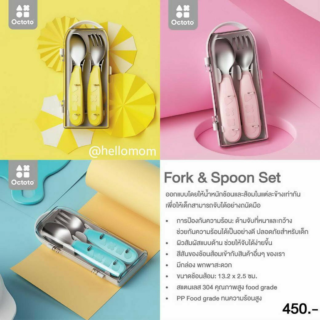 Octoto ชุดช้อนส้อมพร้อมกล่องใส่ Fork& Spoon travel cutlery set  ชุดช้อนส้อมของเด็ก ช้อมส้อมเด็กแบบพกพา สำหรับ6เดือนขึ้นไ
