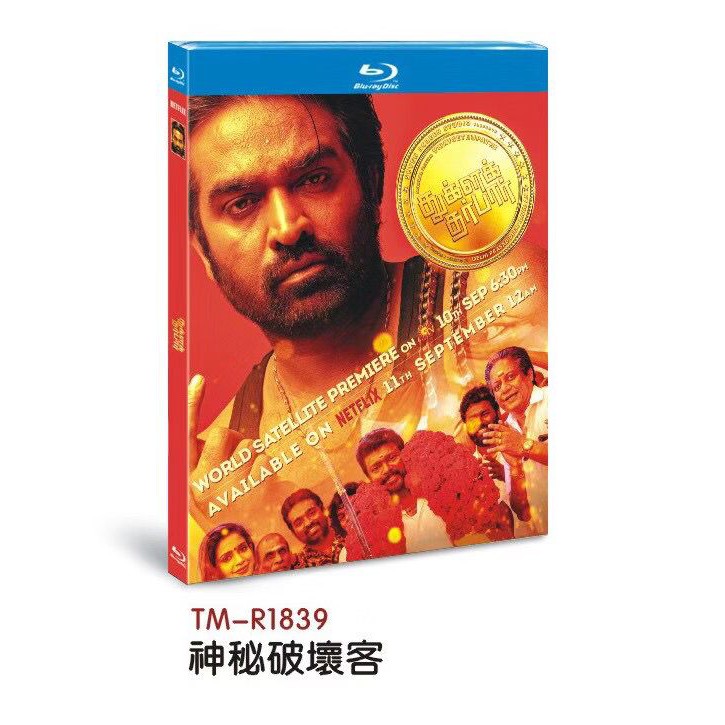 Import Bluray Movie Tughlaq Durbar 秘Cao客 2021
