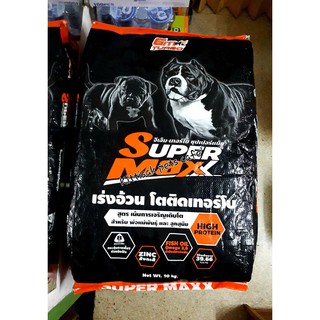 อาหารสุนัขGM สูตร GM Super Max ขนาด 10Kg. เร่งการเจริญเติบโต เน้นอ้วน ประกอบด้วย โปรตีน 33% ไขมัน 20%