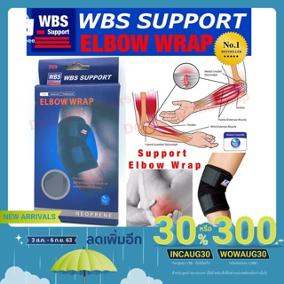 ผ้าพันข้อศอก แก้ปวดข้อศอก ลดการอักเสบ Wbs Support Elbow wrap