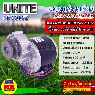 มอเตอร์ทดเกียร์ มอเตอร์แปรงถ่าน เกียร์เยื้อง 350W24V ติดมู่เล่ย์ ร่อง A (สำหรับปั๊มชัก, รถตัดหญ้า) (ติดมู่เล่)