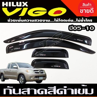 คิ้วกันสาดประตู กันสาด รุ่น2ประตู+แค๊บ สีดำ โตโยต้า วีโก้ Toyota Vigo 2005 - 2010 ใส่ร่วมกันได้