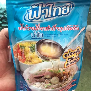 น้ำซุปก๋วยเตี๋ยว สำเร็จรูปฟ้าไทย 350 กรัม น้ำใส