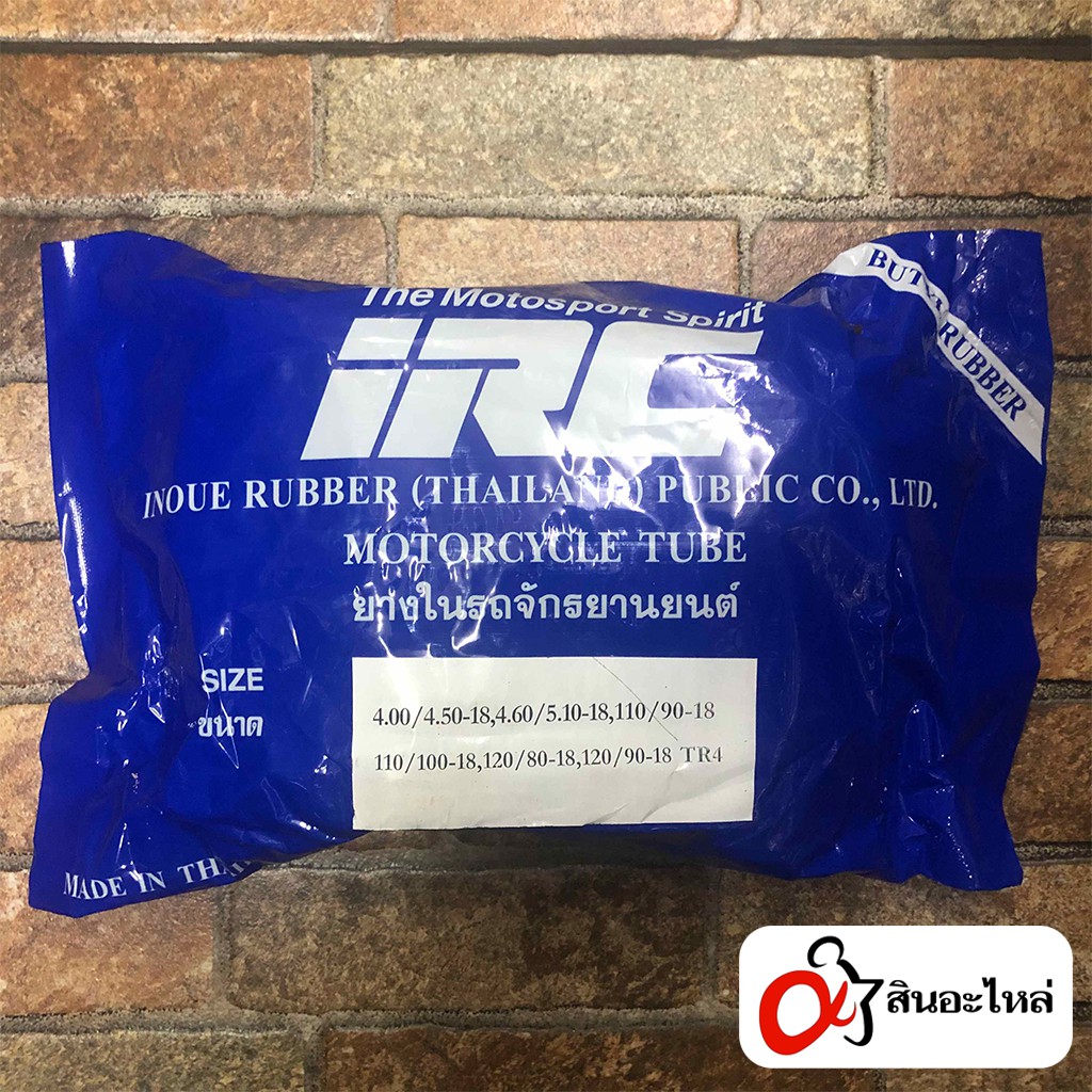 ยางใน IRC 4.00/4.50,4.60/5.10-18,  110/90-18 , 110/100-18 , 120/80-18 ,  120/90-18 สำหรับมอเตอร์ไซค์