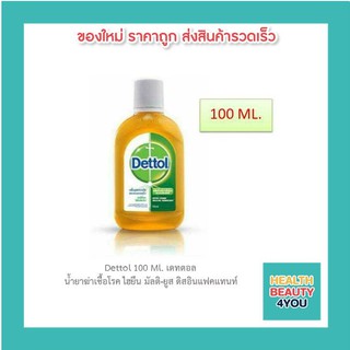 Dettol 100 Ml. เดทตอล น้ำยาฆ่าเชื้อโรค ไฮยีน มัลติ-ยูส ดิสอินแฟคแทนท์ 100 มล.