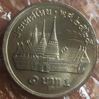 เหรียญ 1 บาท พ.ศ.2525 หลังวัดพระแก้ว(ไม่ผ่านการใช้งาน)