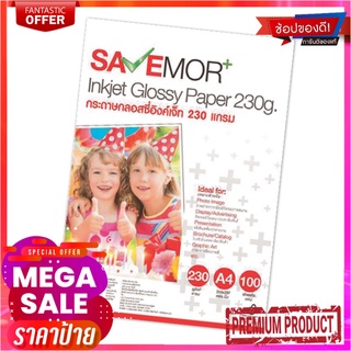 เซฟมอร์ กระดาษกลอสซี่อิงค์เจ็ท 4R 230 แกรม แพ็ค 100 แผ่นSAVEMOR+ Inkjet Glossy Paper 4R 230gsm 100 Sheets/Pack