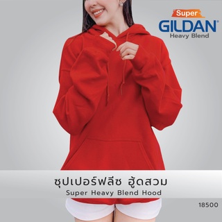 lomhaijaishop เสื้อยืด GILDAN 18500 ซุปเปอร์ฟลีซ ฮู้ดสวม Super Heavy Blend Hood