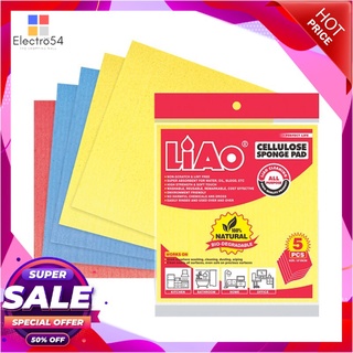 💥โปรสุดพิเศษ!!!💥 LIAO ผ้าฟองน้ำเช็ดอเนกประสงค์ 5 ชิ้น รุ่น G130049 ขนาด 18 x 20 ซม. สีเหลือง - ฟ้า - ส้มอ่อน