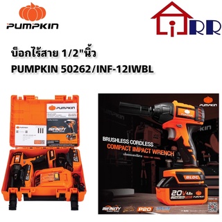 บ๊อกไร้สาย 1/2" PUMPKIN 50262 / INF-12IWBL