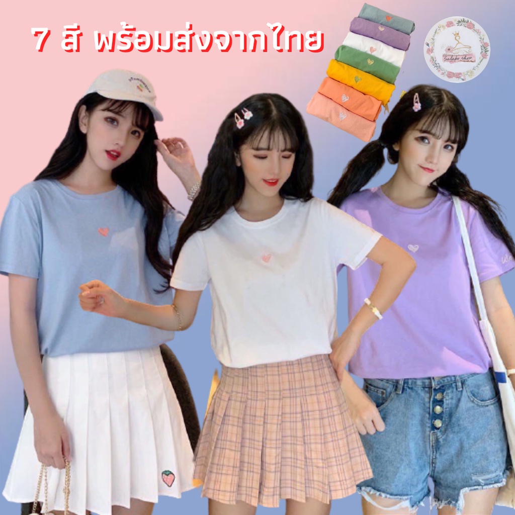 SALABO(พร้อมส่ง) 💕เสื้อยืดคอกลม ปักลายหัวใจ oversize💕พร้อมส่ง #9117