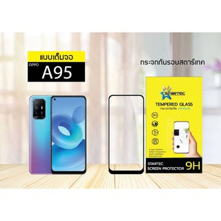 ฟิล์มกระจกนิรภัยเต็มจอ OPPO A95 ,  A94 , A74 5G , A74 ยี่ห้อ Startec คุณภาพดี ใส ทัชลื่น แข็ง ปกป้องหน้าจอได้ดี