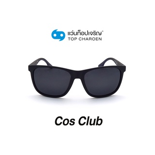 COS CLUB แว่นกันแดดทรงเหลี่ยม 8313-C5 size 56 By ท็อปเจริญ