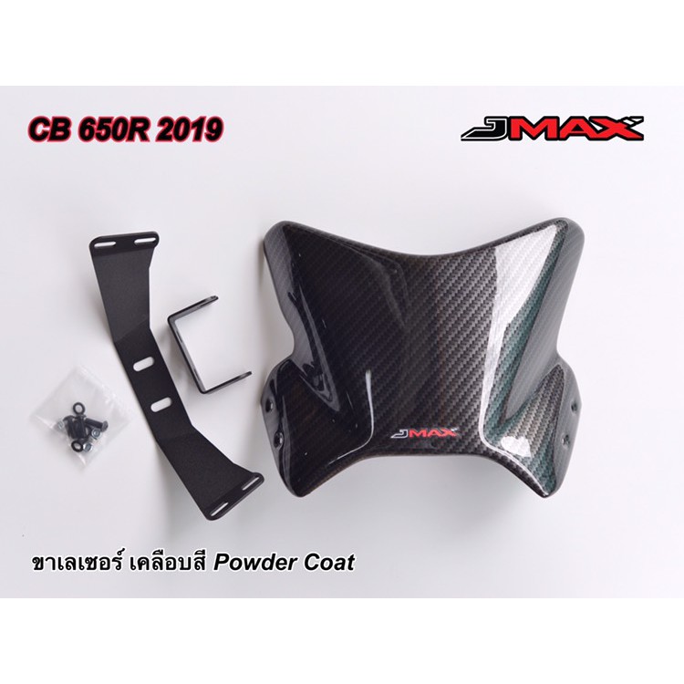 ชิวหน้า CB650R ปี19 J MAX ราคา1500