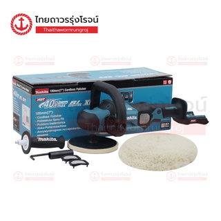 MAKITA PV001GZ เครื่องขัดไร้สาย 180mm 40v รุ่น PV001GZ (เครื่องเปล่า+กล่องกระดาษ) |ชิ้น| TTR Store