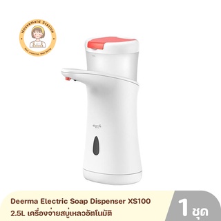 Deerma Electric Soap Dispenser XS100 2.5L เครื่องจ่ายสบู่เหลวอัตโนมัติ สินค้ารับประกันศูนย์ไทย 1 ปี