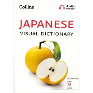 DKTODAY หนังสือ Collins Japanese Visual Dictionary