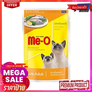 มีโอ อาหารแมว ชนิดซอง รสปลาทูในเยลลี่ 80 กรัม X 12 ชิ้นMe-O Pouch Maceral In Jelly 80 g x 12