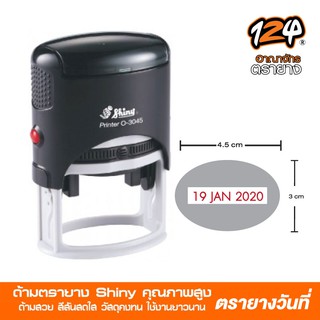 ตรายางหมึกในตัว + วันที่ปรับได้ตรงกลาง รุ่น O-3045D