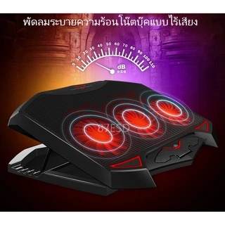 🚀พร้อมส่ง🚀พัดลมโน๊ตบุ๊ค พัดลมรองโน๊ตบุ๊ค Cooling notebook วางได้ถึงขนาด17นิ้ว