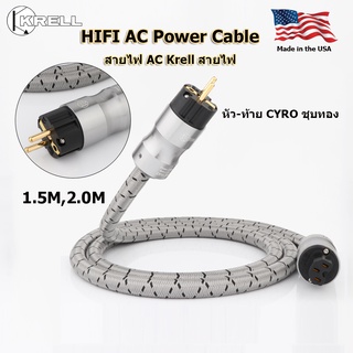 【One_boutique】สายไฟ AC Krell สายไฟ HIFI AC Power Cable หัว-ท้าย CYRO ชุบทอง 24 k