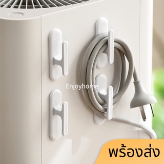 Enjoyhome ตัวจัดเก็บสายไฟ ตัวหนีบสายชาร์จ USB มีกาวในตัว สำหรับจัดเก็บสายไฟ สำหรับใช้ในบ้าน