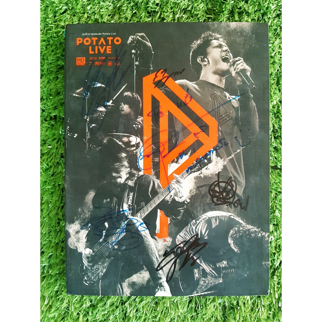 DVD คอนเสิร์ต (มีลายเซ็นครบวง) POTATO