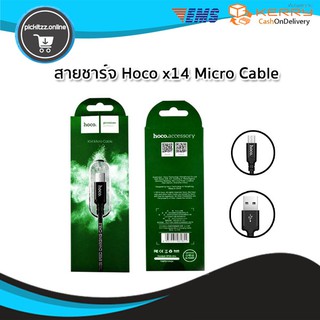 💞💞สายชาร์จ Hoco x14 Micro Cable✳️✳️