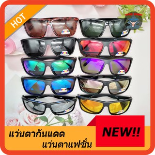 แว่นกันแดด แว่นตาโพลาไซส์ ตัดแสงสะท้อน กันuv400 N.753HB