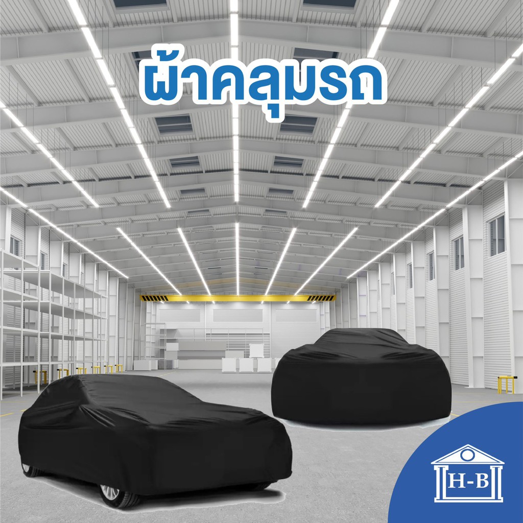 Home Best ผ้าคลุมรถblack label X ใช้ได้กับรถยนต์ทุกขนาดมีไซต์ให้เลือก ไม่มีถุงเก็บแถม