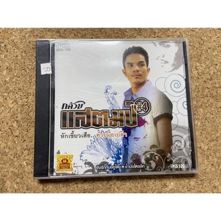 CD กล้วย แสตมป์ #4 หักเขี้ยวเสือ...ด้วยมือเปล่า