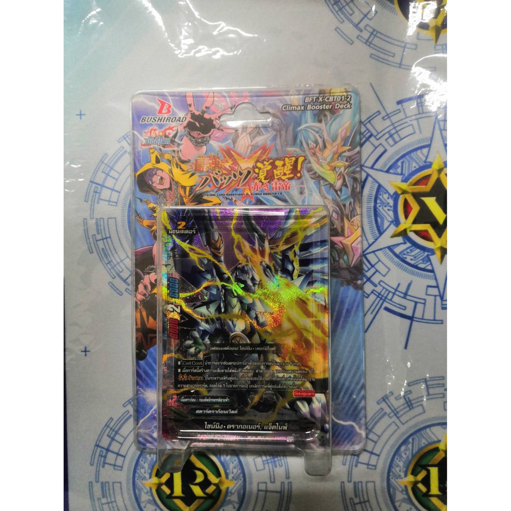 บัดดี้ไฟท์ BFT-X-CBT01-2