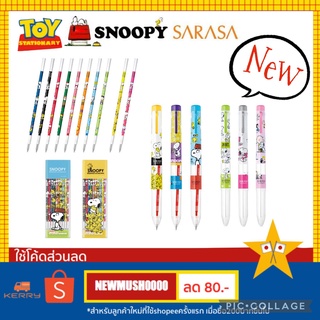 ⚡️New⚡️ Limited sasara snoopy collection 2021 แบรนด์ Zebra แท้ 100%🎌