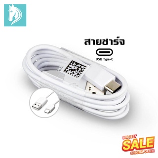 m-horse สายชาร์จ USB Type-C ชาร์จเร็ว สีขาว ยาว1m สำหรับมือถือ ของใหม่  มีรับประกัน จัดส่งไว ส่งจากไทย