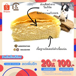 ชีสเค้กโยเกิร์ตญี่ปุ่นFAMILY size สูตรเด็ดจากLean&amp;Clean