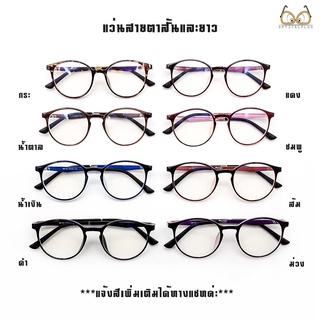 แว่นตา แว่นตาปั่นจักรยาน Optical Plus แว่นสายตาสั้น เลนส์กรองแสงแสงสีฟ้า Blue Filter น้ำหนักเบา แถมผ้าเช็ดแว่นและถุงผ้า