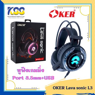 OKER L3 Lava sonic หูฟังเกมมิ่งระบบสเตอริโอ 2.1 ไฟ LED 7 สีสวยงาม