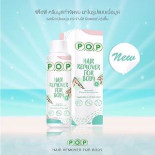 POP HAIR REMOVAL FOR BODY✨มูสกำจัดขน