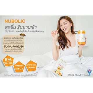 (กระปุกใหญ่) นมผึ้งนูโบลิก Nubolic 1650mg. 365 แคปซูล มี อย.ไทย