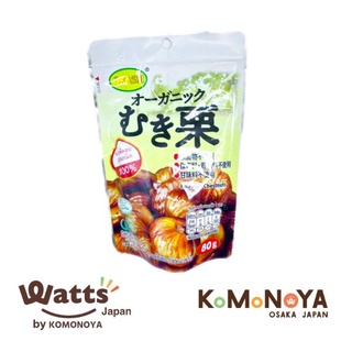 KOMONOYA เกาลัดอบออแกนิคตราโอคาชิ80G สูตรออแกนิค **Promotion** 1 แถม 1