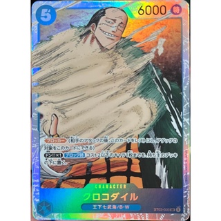 [ST03-003] Crocodile (Super Rare)