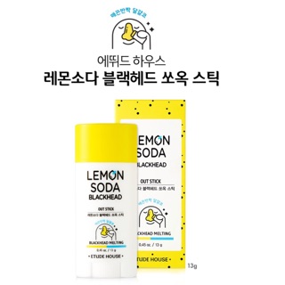 Lemon Soda Blackhead Out Stick