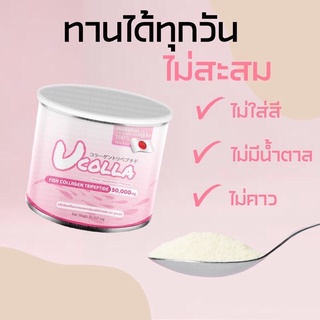 คอลลาเจน Ucolla Collagen Tripeptide ดูดซึมไว นำเข้าจากญี่ปุ่น