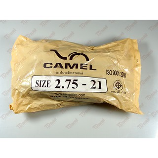 ยางในมอเตอร์ไซค์ 275-21 ยี่ฮ้อ camel ผลิตในประเทศไทย