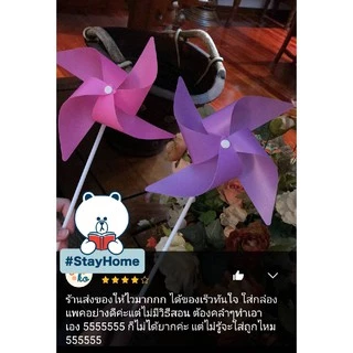 กังหันลมพลาสติกแบบพับ 4 ใบ เส้นผ่าศูนย์กลาง 20cm 23cm และ 38cm