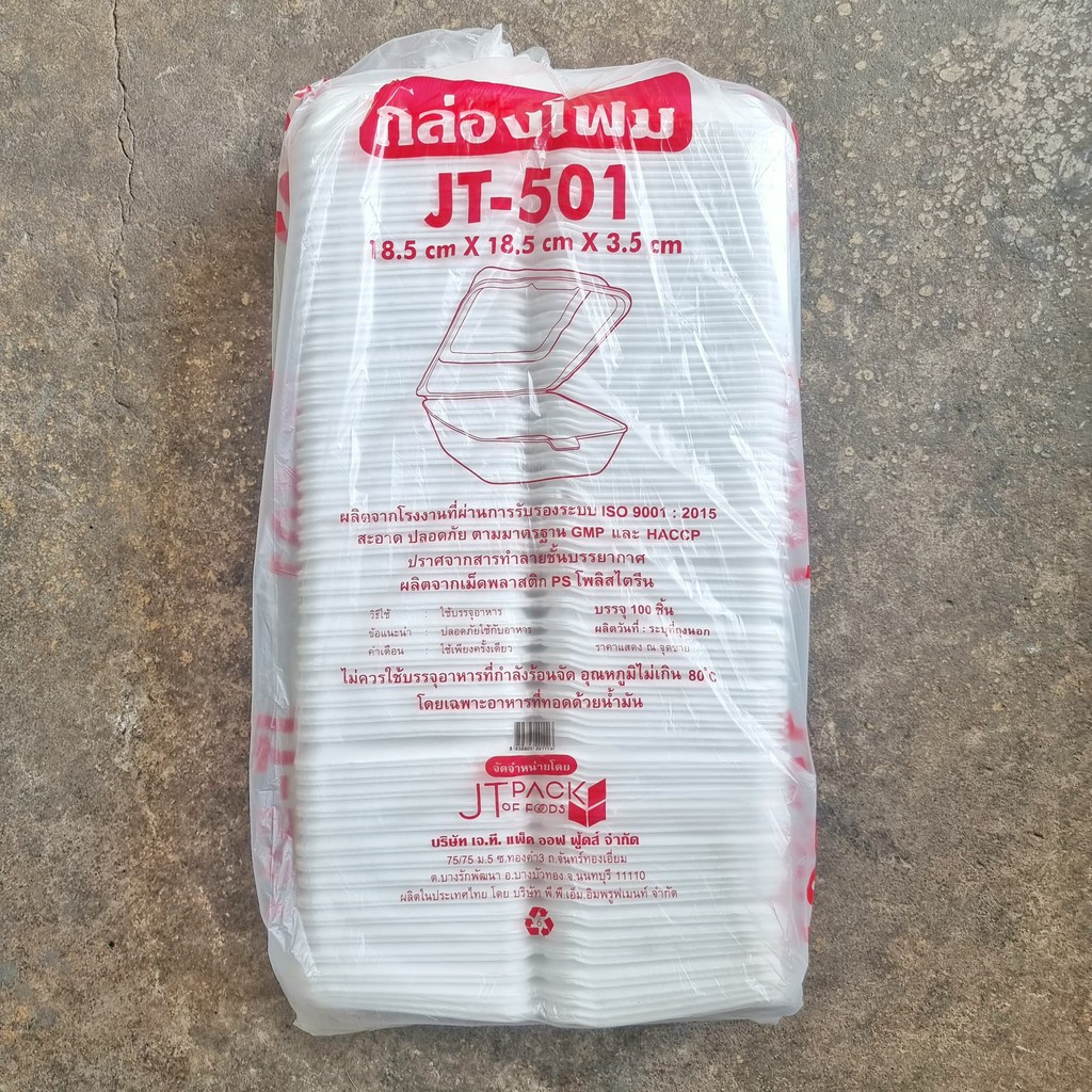 โฟม 501 JT โฟมกล่อง ตราเจที มี5แถว/ลูก