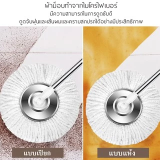 ชุดไม้ถูพื้นพร้อมผ้าม็อบ ไม้ม็อบถูพื้นอุปกรณ์ทำความสะอาดพื้น ม้อบเช็ดพื้นหมุนได้360องศา
