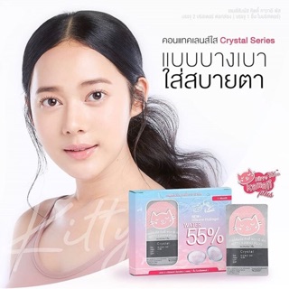 Kittykawaii-crystal clear (-6.00ถึง-10.00)