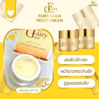 Fairy Gold Night Cream 5g. แฟร์รี่โกลด์ครีมกลางคืน