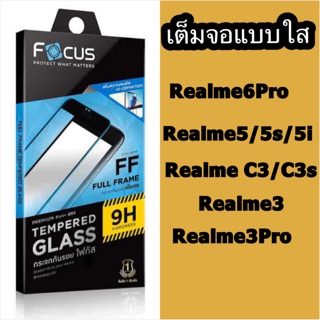 กันจะนิรภัยกันจอแตก ยี่ห้อ Focus#Realme